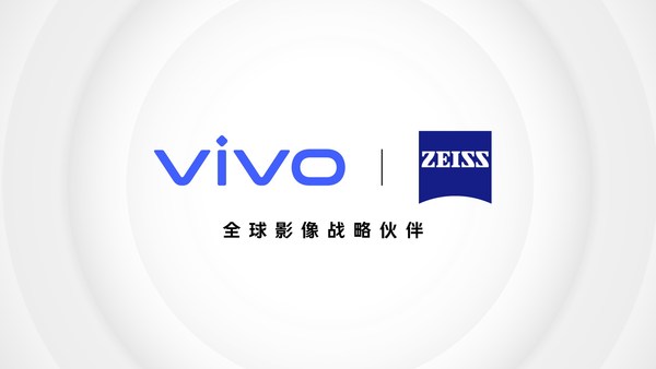 vivo与蔡司宣布开启全球影像战略合作