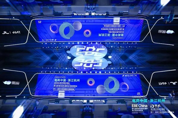 执御出席浙江数字贸易交易会，成为中国数字贸易50人论坛创始成员