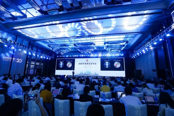 2020中国智造业年会：拥抱新基建共探“双循环”智造新思路