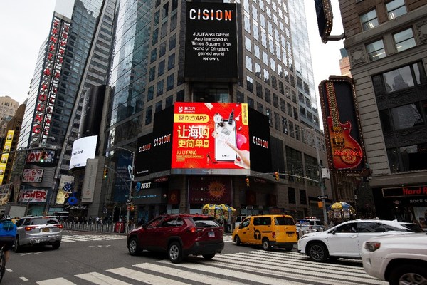 “聚立方”亮相纽约时代广场 领跑跨境电商新时代