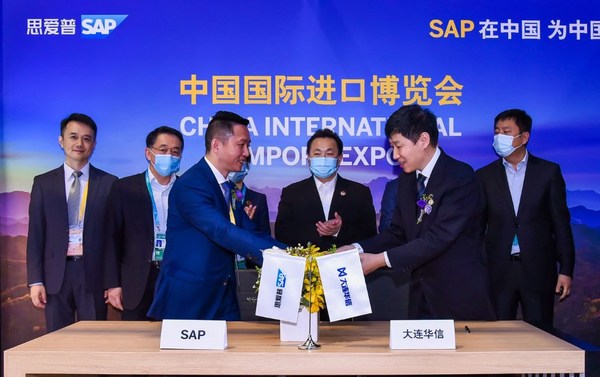 大连华信与SAP正式签署创新型战略合作协议